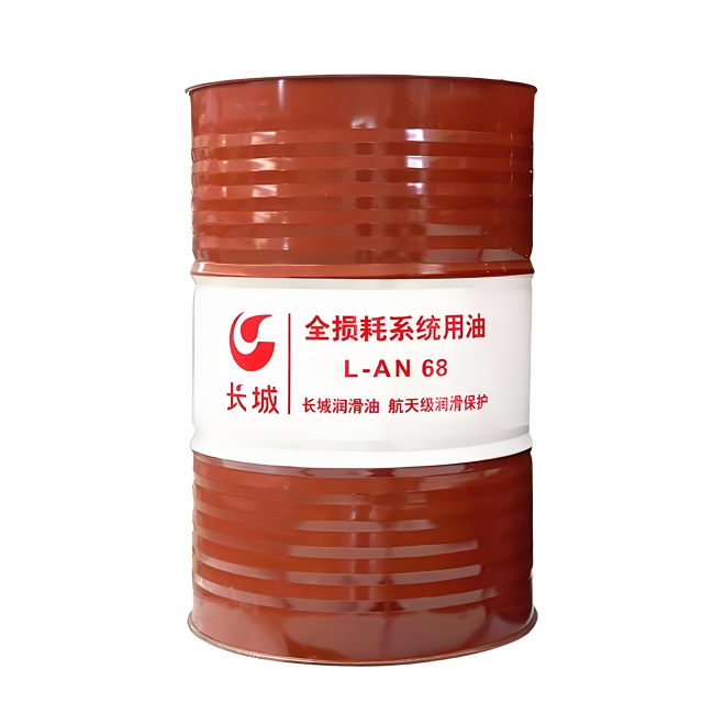 茌平长城全损耗系统用油